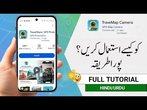 How to Use GPS Map Camera App | GPS Map Camera App Kaise Chalaye | GPS Map Camera Full Tutorial