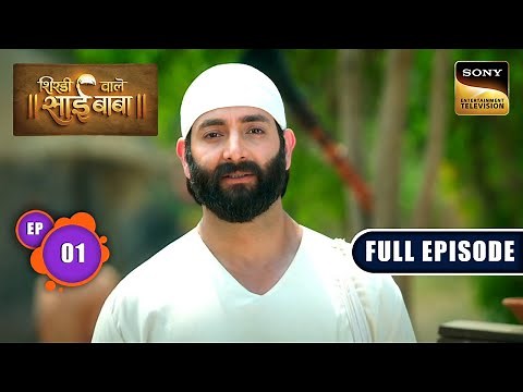 Nayi Yatra Ka Aarambh | Shirdi Wale Sai Baba | Ep 1 | Full Episode | 21 Apr 2025