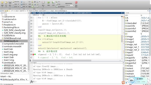 11-20 MATLAB机器学习最核心部分：（13）SVM 分类器的使用（外部函数调用）