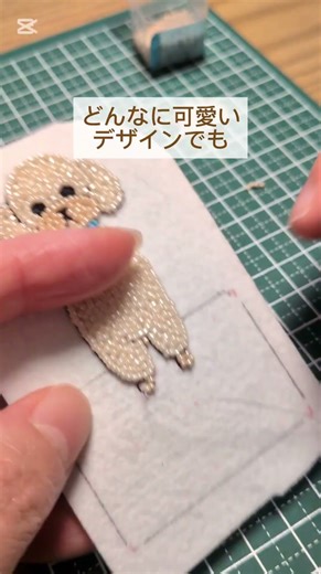 ＼これがビーズ刺繍の生命線／