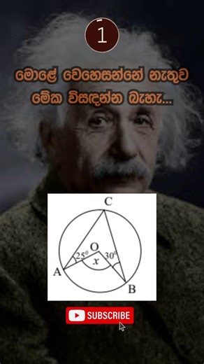 Questions Part - 38 #maths #olevel #education