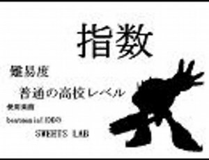 指数　「下書き」