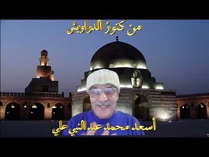 كنز - 408- أسرار فى التصوف - الجزء الثاني.