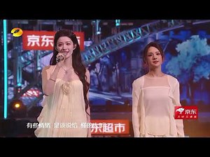 【纯享】邹静 王楚然《下一个天亮》｜MangoTV