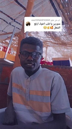 الرد على @user9376249123041 #سودانيز_تيك_توك_مشاهير_السودان #الشعب_الصيني_ماله_حل😂😂 #لايك #اكسبلور #مشاهدات
