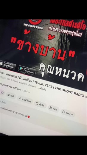 กลับมาฟังอีกครั้งคือหลอนมากๆ ใครจะกล้าไปห้องน้ำคนเดียว😱😱 #ฟีด #ฟีดดดシ #แอพพรีเมี่ยม #youtubepremium #ข้างบ้าน