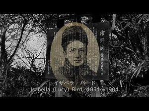 イザベラバード 2020 番外編 var 2