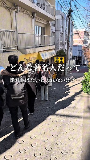 神楽坂の町中華「龍朋」と魅力的なメニュー