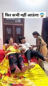 1.5M views · 5K reactions | फिर कभी नहीं आऊंगा Mehari ke pyaar 20...