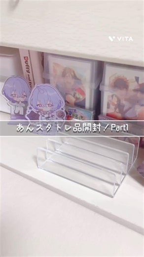 交換大好きなんだけど同士いる？#あんスタ #グッズ開封 #手元動画 #開封動画 #雰囲気推して #トレ品開封 #ユメ #守沢千秋 #高峯翠 #深海奏汰 #あんスタ好きと繋がりたい #ももせ保管庫