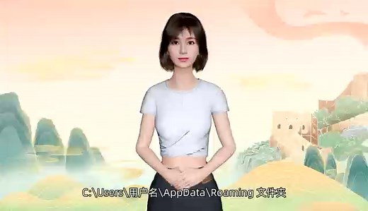 为什么有些软件的默认安装路径是C:\Users\用户名\AppData\Roaming?