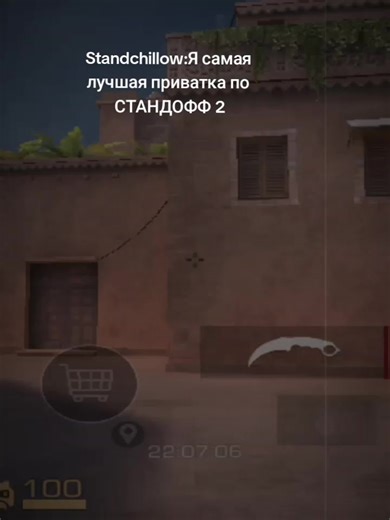 Лучшая приватка в Стандофф 2: Как научиться играть