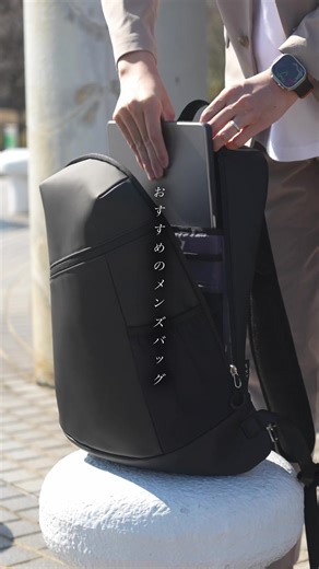 新学期におすすめの機能的バッグ2選