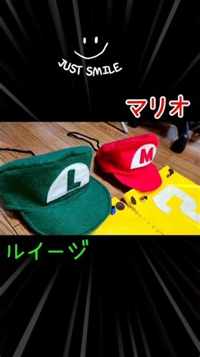 スーパーマリオグッズ作ったよ😁✌️ #ハンドメイド #可愛い #簡単 #handmade #スーパーマリオ #diy #孫 #フェルト DIY