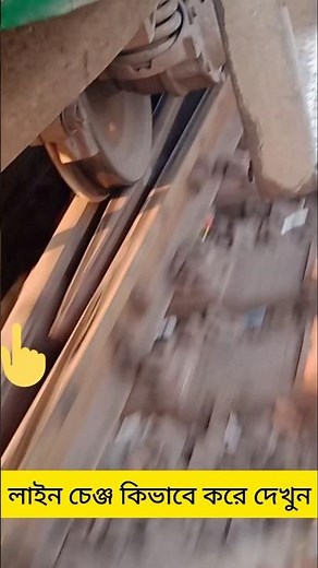 How Train Wheels Change Tracks | Amazing Railway Switching Mechanism Explained#short#youtubeshorts