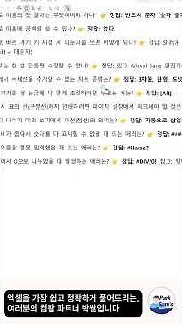 잠잘때 들어도 합격[박쌤] 컴활2급 필기 벼락치기⚡ 10탄(완)! 시험 전 필수 체크 #Shorts #컴활2급 #컴활필기 #컴활2급필기