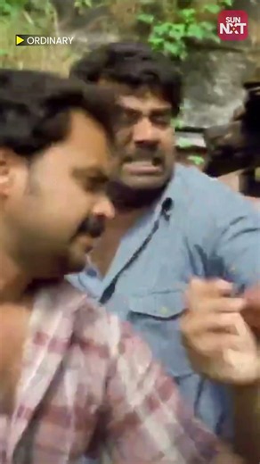 Ordinary | Kunchacko Boban | Biju Menon | Asif Ali | Sun NXT