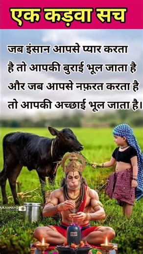 Aaj ke suvichar || suvichar in hindi || motivational suvichar #suvichar #motivation #shorts