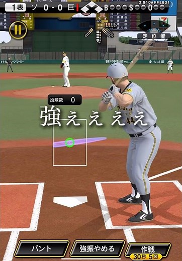 人生で初めてバースを使う男に密着【プロスピA】