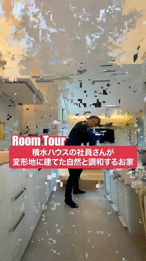 積水ハウスの現社員さんが建てた家 | ルームツアー動画