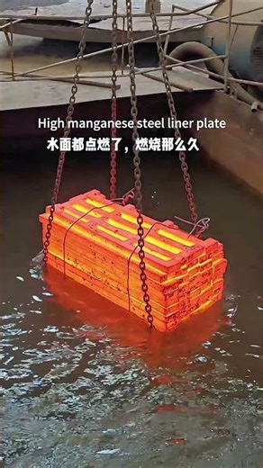 What is 'Water Toughening'? The Secret Behind Crusher Liners! 🔥