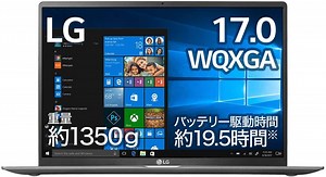 軽いノートPC狙うなら今がチャンス。｢LG gram｣シリーズがタイムセール中だよ！
