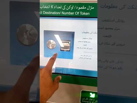 How to use token machine of Orange Line Metro train, Lahore, Pakistan