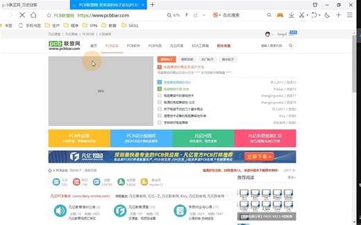 教程丨PADS VX2.7软件安装