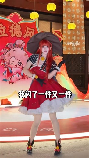 大胆！还不快来拜见本王 | 15s Epic Cosplay Dance #cosplay #dance #cosplaydance #shorts #viraldance