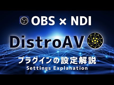 How to Set Up “DistroAV”: A Plugin for Sending and Receiving NDI in OBS