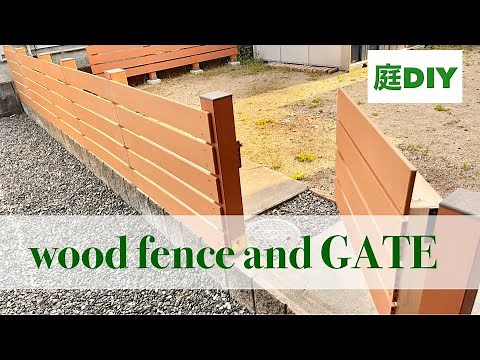 庭にフェンスと門扉を構築する簡単な方法#diy #フェンス #庭