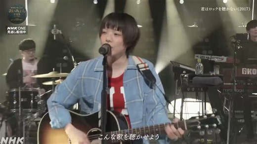 【NHK ONE LIVE あいみょん】君はロックを聴かない│NHK│4K完全版もお楽しみに！
