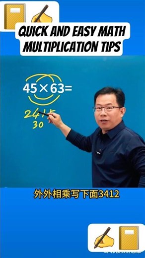 quick and easy math multiplication tips ✍️ #math #mathematics #mathstricks #shortsfeed #shorts #fypシ