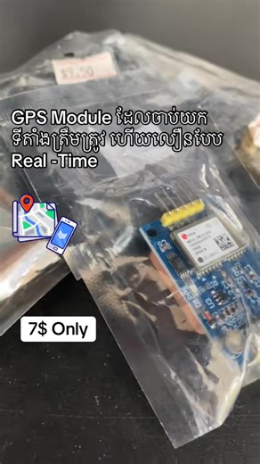 NEO 7M GPS Module សល់តែ ៤គ្រាប់ទៀតទេ គឺជា​ high-sensitivity និង cost-effective GPS receiver ដែលប្រើ u-blox NEO-7M-0-000 chip តម្លៃ 7$ តែប៉ុណ្ណោះ អំពីឧបករណ៍ https://robotxacademy.site/en/maker-store/113f1522-6827-40e4-8fce-f1040b2e2a22 សំរាប់ព័តមានបន្ថែម អាចទាក់ទងពួកយើងបានតាមរយៈ ☎️ លេខទំនាក់ទំនង : 015696565 (Telegram) 📱 Telegram contact: https://t.me/MakerIO_Store📱 Join channel: https://t.me/makerio0511 Map: អាគារកែងស្ដុបឋានសួគិ៍ ឬ ស្ដុបណានជីង ជាន់ទី១ (https://maps.app.goo.gl/wg8gVVFcqSyFRM2v7)