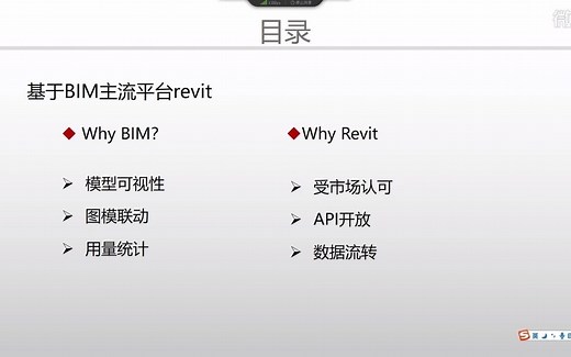 探索者装配式软件BIM-TSPC快速入门