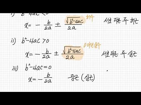 Discriminant of quadratic equation