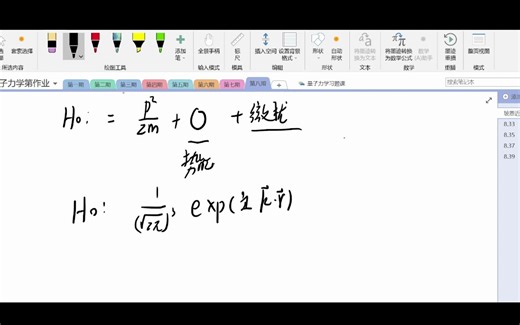 量子力学习题课第八期——散射定态微扰法，玻恩近似(Born approximation)和格林函数(Green's function)
