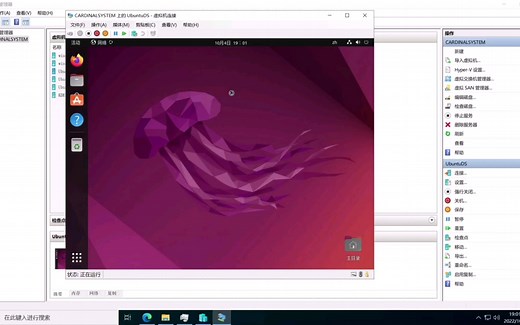 Hyper-V虚拟机安装Ubuntu桌面版系统
