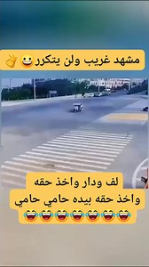 2.1M views · 7.2K reactions | لف ودار واخذ حقه بيده 藍藍 #2024trends #rmachinelearning #facebookviral #amoranimal #reels #viralreels #fypシ | محمد علي الشميري | Facebook