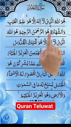 surah al hashr سورۃ الحشر ✨ Egzon ibrahimi remix voice #surah​ #egzonibrahimi​ #quran​