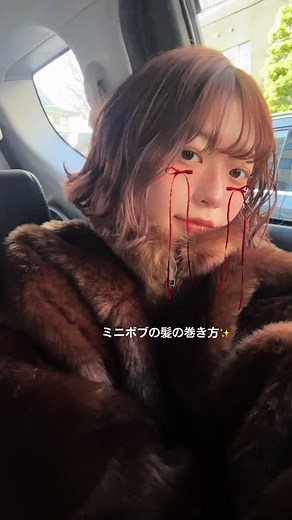 ミニボブの簡単な巻き方とアレンジ方法