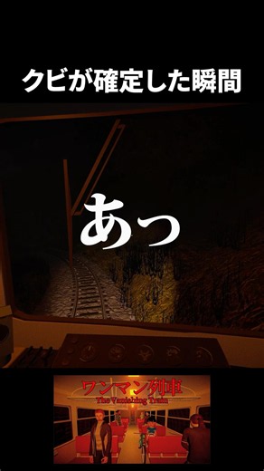 The moment a local train conductor's job was sealed [One-Man Train/The Vanishing Train] #OneManTr...