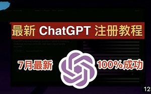 23年7月最新chat注册教程，谁还没用上免费的工具