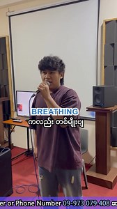321 reactions | ဘာတွေ လုပ်နိုင်သွားမလဲ...? Basic Vocal Techniques...