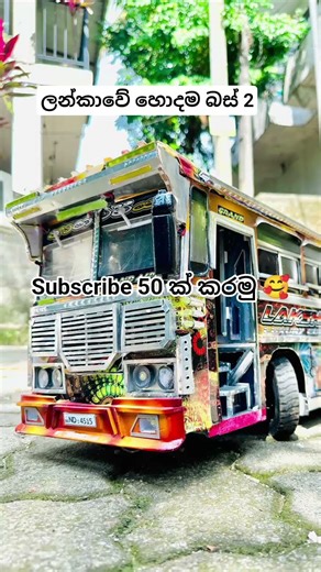 Bus hadamu for hand made srilanka #shorts #srilanka #howtodownloadmodsinbussimulator