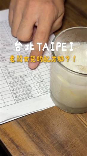 Helen｜美食｜探店｜盲盒｜住宿｜旅遊 ✈️ on Instagram: "有人也是以前常來府中補習的嗎！！ 推薦一間介壽公園的日式居酒屋✨ 餐點好吃無雷以外老闆女鵝的配方奶更是大推 除了平日有生啤499喝到飽 每天都有梅酒$699/6杯的活動 非常適合跟朋友聚餐的好地方🤓 📌｜必點 · 各式串燒：烤功不馬虎，熟度掌控很棒道道無雷好吃 · 老闆女鵝的配方奶：水果口味奶酒，妹酒順口好喝到想認識老闆女鵝⋯ · 剝皮辣椒豬肉串：剝皮辣椒跟豬肉完美結合，微辣爽口非常解膩，自己把它封為台版野菜捲😆 · 西時の布丁：甜點記得要用布丁收尾，口感滑順濃郁，完全不像在居酒屋吃到的 ⚠️｜小小提醒 · 店內座位有限，建議提前使用 inline 訂位 · 每人低消 $300，並酌收 10% 服務費 📍｜酉時串燒·酒場いざかや 🕒｜18:00–01:00 🗺️｜新北市板橋區公園街34巷10號 #酉時 #串燒酒場 #深夜食堂 #板橋居酒屋 #府中美食"