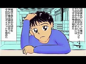 【漫画】本当にあった馴れ初めを漫画化してみた＃１０【マンガ動画】