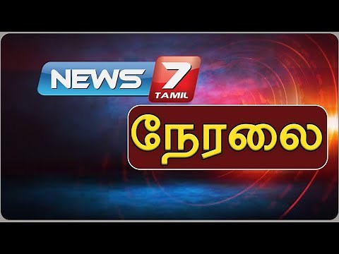 🔴Live Tamil News Today 24/7 | இன்றைய முக்கிய செய்திகள் நேரலை | News7 Tamil