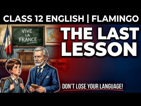 Class 12th English | Flamingo | Chapter 1 : The Last Lesson | Hindi Explanation