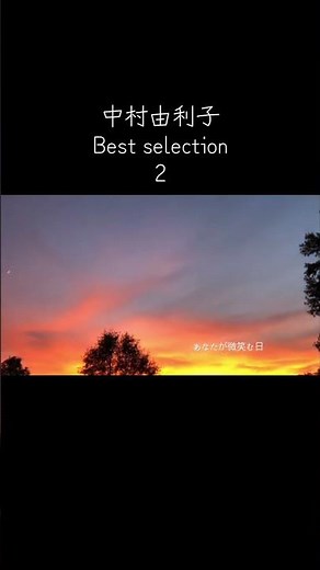 ショート 中村由利子 Bestselection2 #ピアノ #bgm